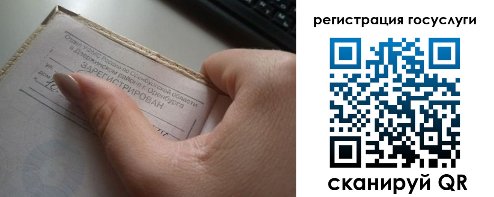 временная регистрация адрес в Балаково